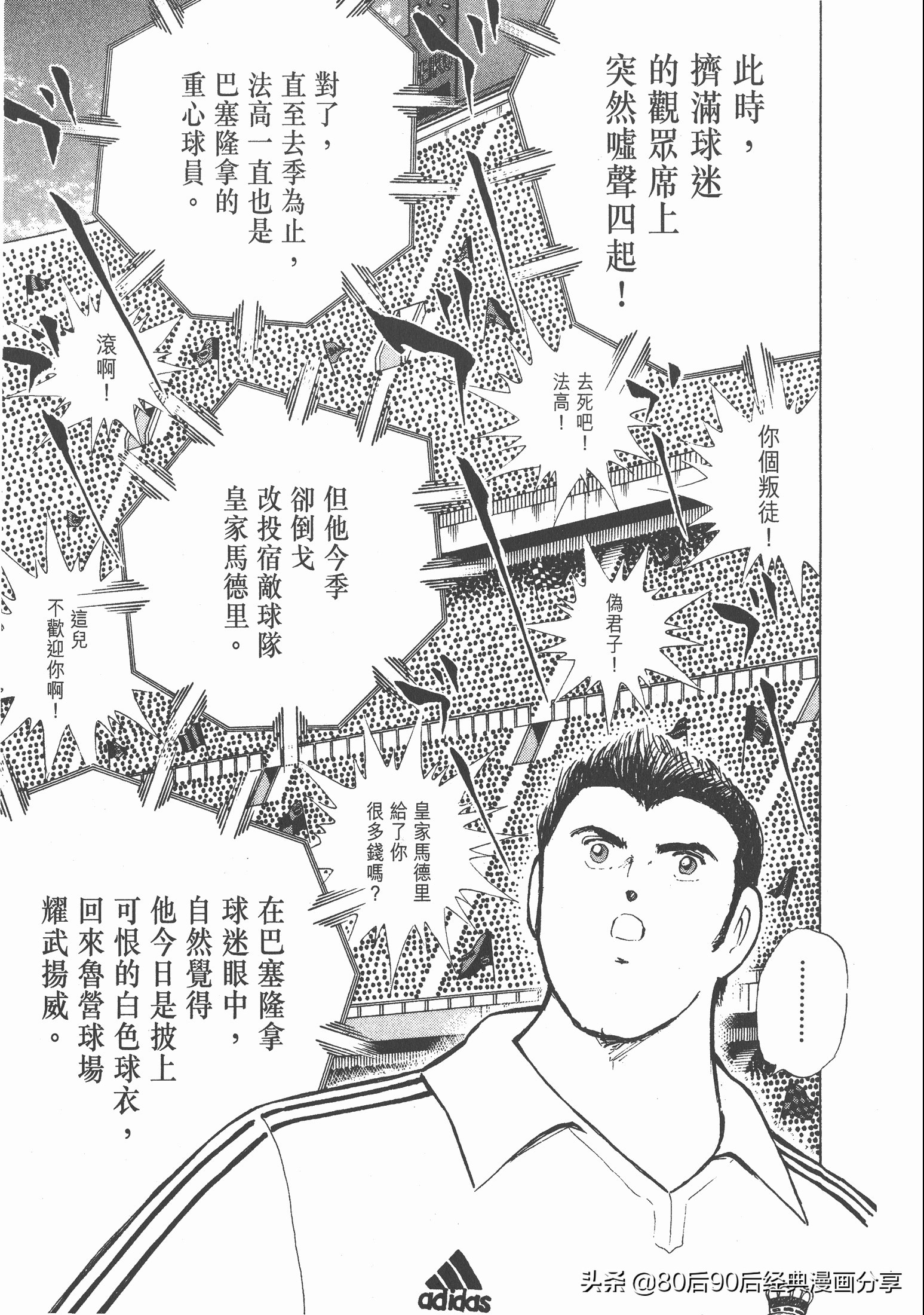 足球小将roadto2002完整版,足球小将roadto2002