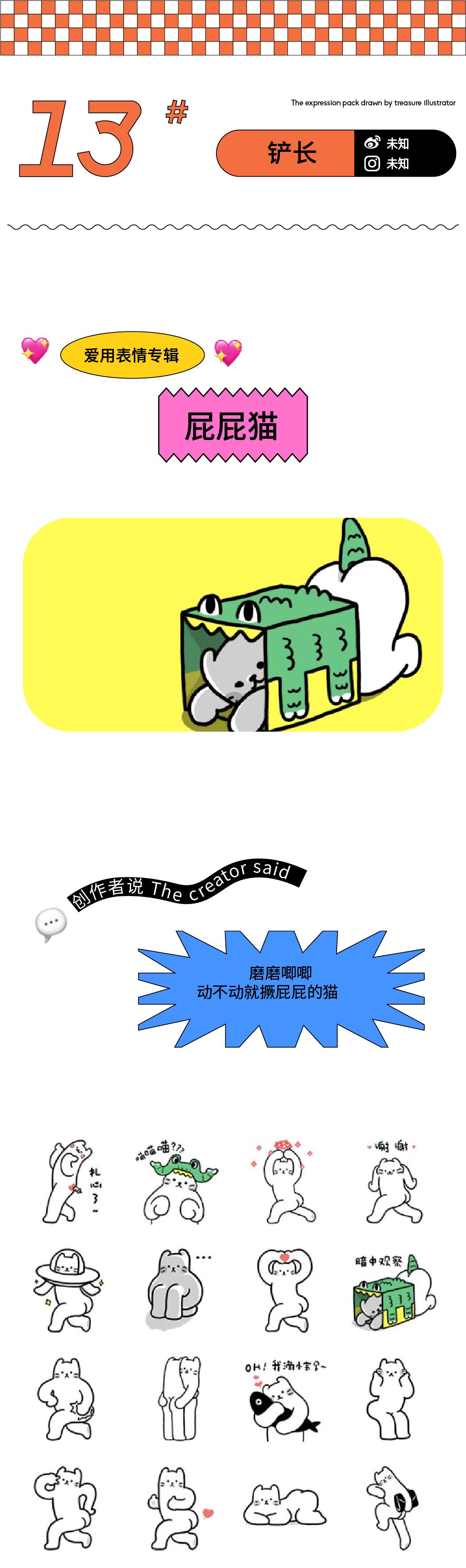 几组超可爱的表情包,一波可爱又实用的表情包