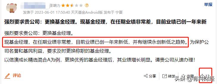 他，曾经豪言壮语看好中国股市，被A股市场教育了一年后，辞职了