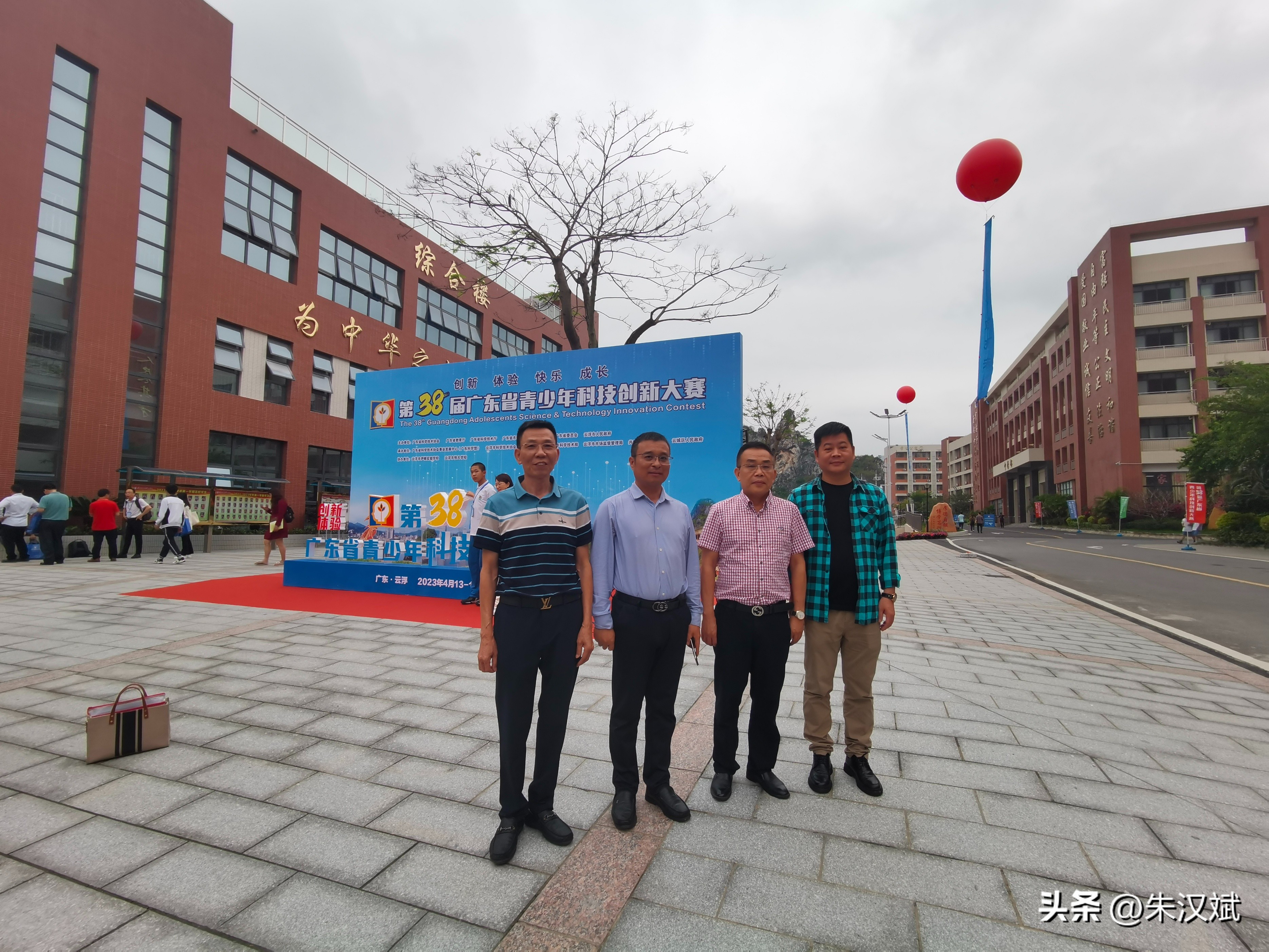 广东青少年科技创新大赛,第38届云南省青少年科技创新大赛