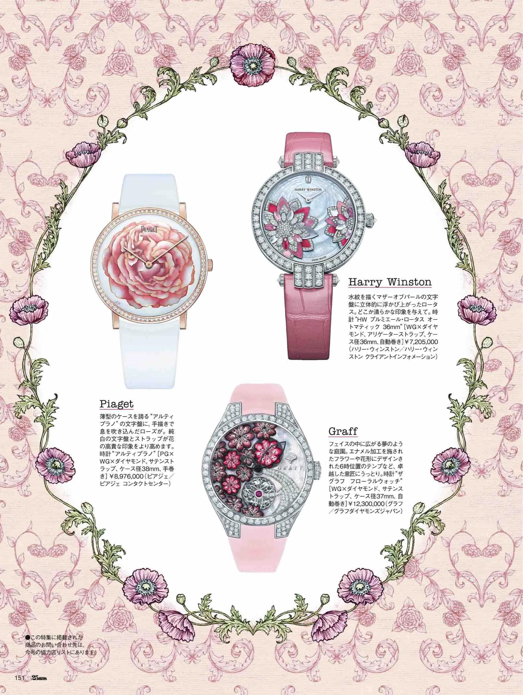 日本潮流杂志2019,日本中性时尚杂志