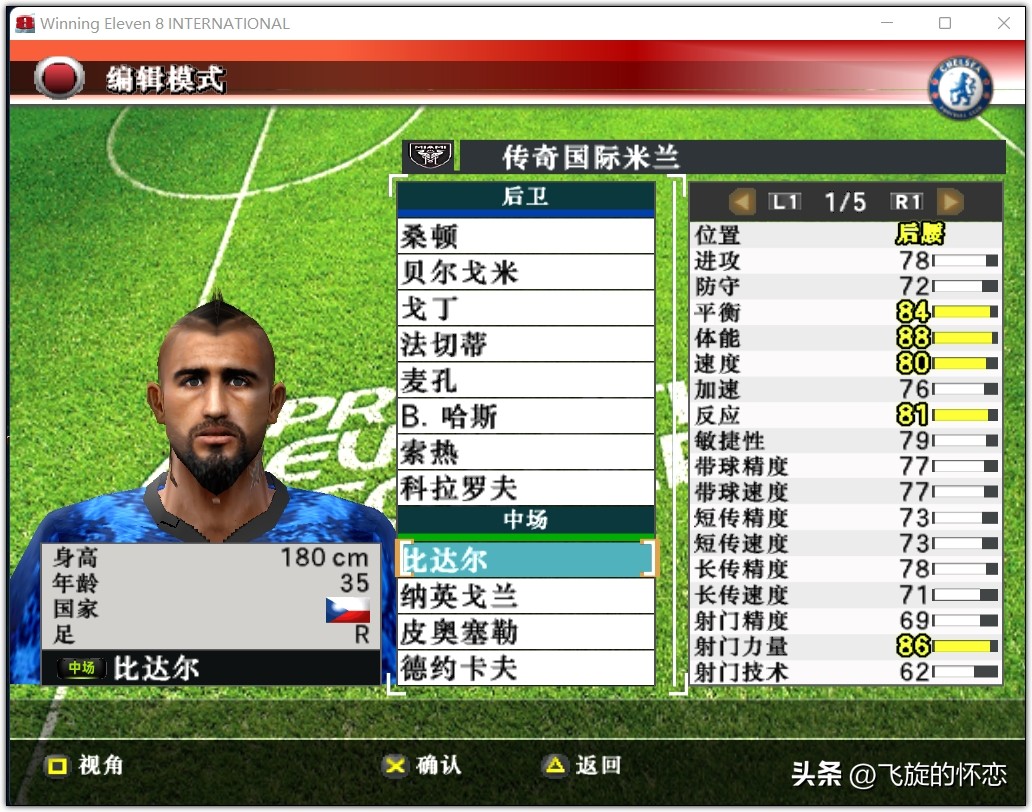 2023年足球新年礼物,2024新年实况足球连锁礼包