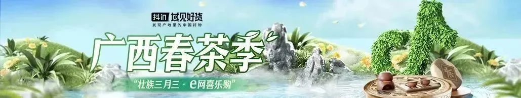 “慢饮”茶搭上直播“快车”，订单↑销量↑收入↑！