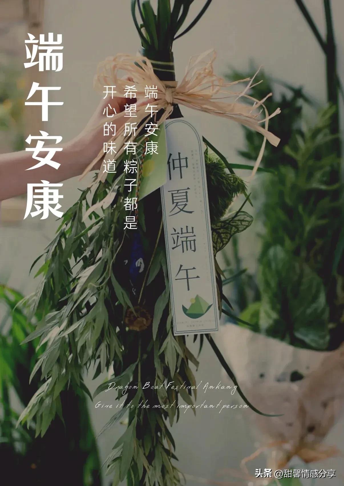 2023端午安康，发朋友圈祝福语文案海报图。