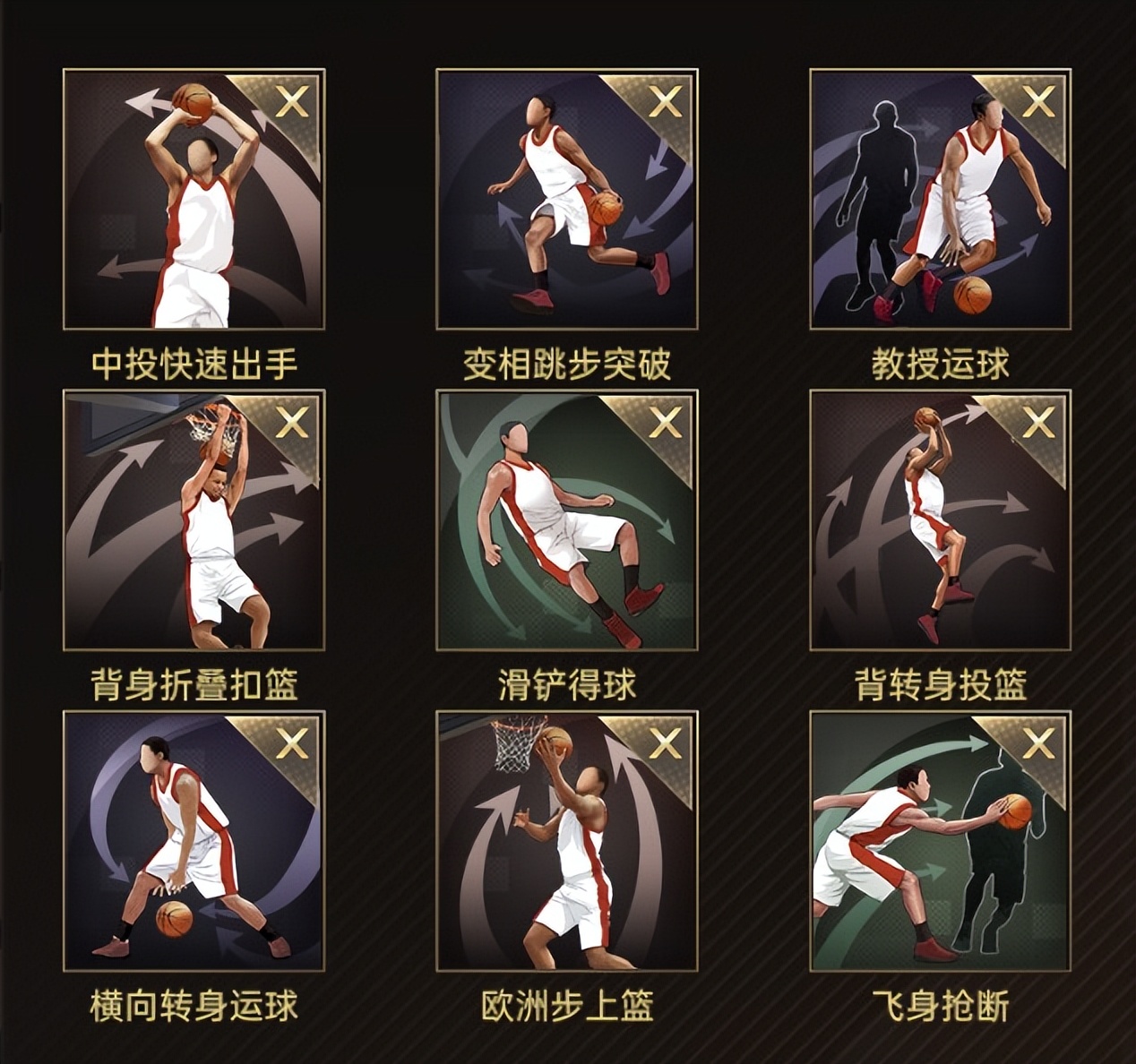 篮球高高手君子雷技能搭配,篮球高高手中锋技能推荐