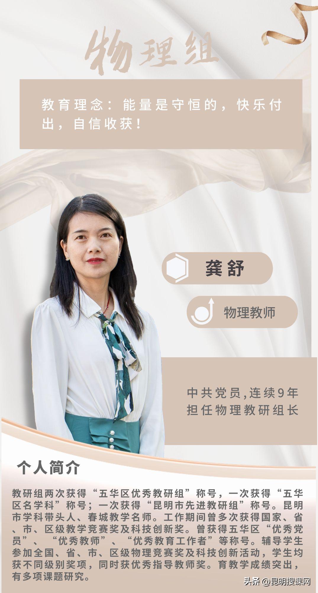 良师相伴予你一生难忘的初中时光——昆二十四中教师风采