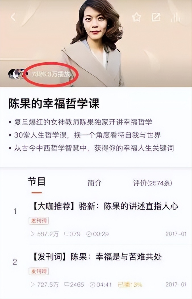 复旦大学女教授陈果对死亡的领悟,上海女教授陈果哪个字读错了