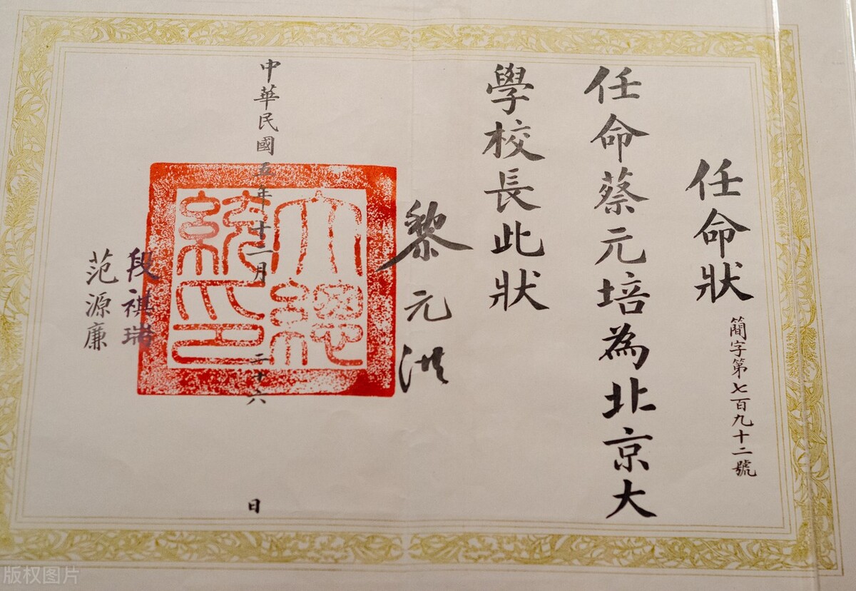 教育界的领袖蔡元培先生,我眼中的教育家蔡元培先生