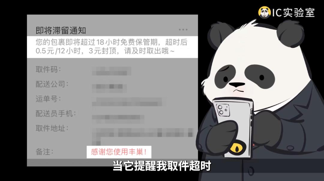 丰巢包月为什么还收超时费,丰巢快递柜超时收费如何缴费