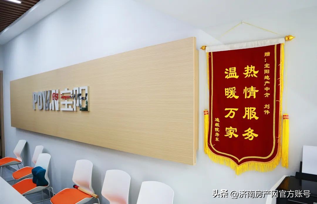 济南宝阳房产,宝阳地产济南