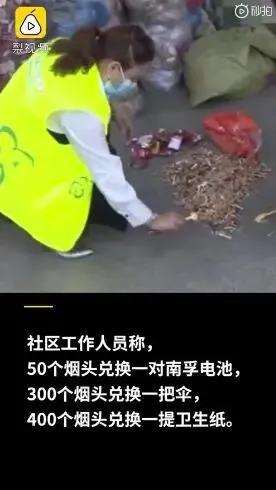 回收烟头是干嘛的,回收烟头是合法的吗