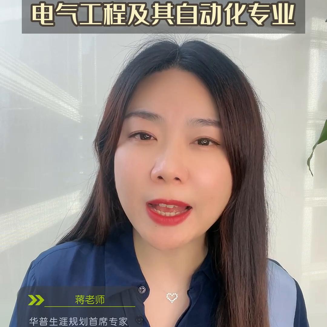 电气类专业怎么做抖音,电气工程及其自动化专业视频