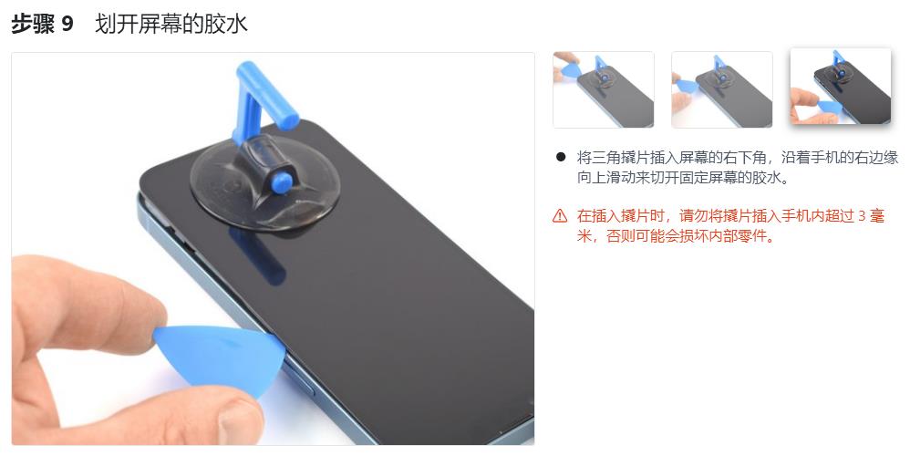 iphone14更换屏幕教程,iphone14换机流程