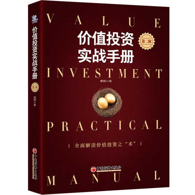 价值投资大师书单,价值投资书单2018
