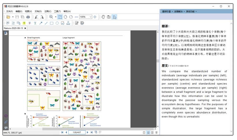 论文什么翻译软件最好用最准确,写论文必备的100个书籍