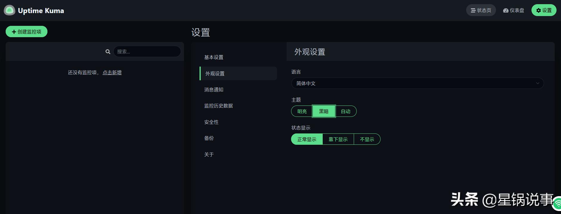 开源系统监控,如何帮公司节省开支