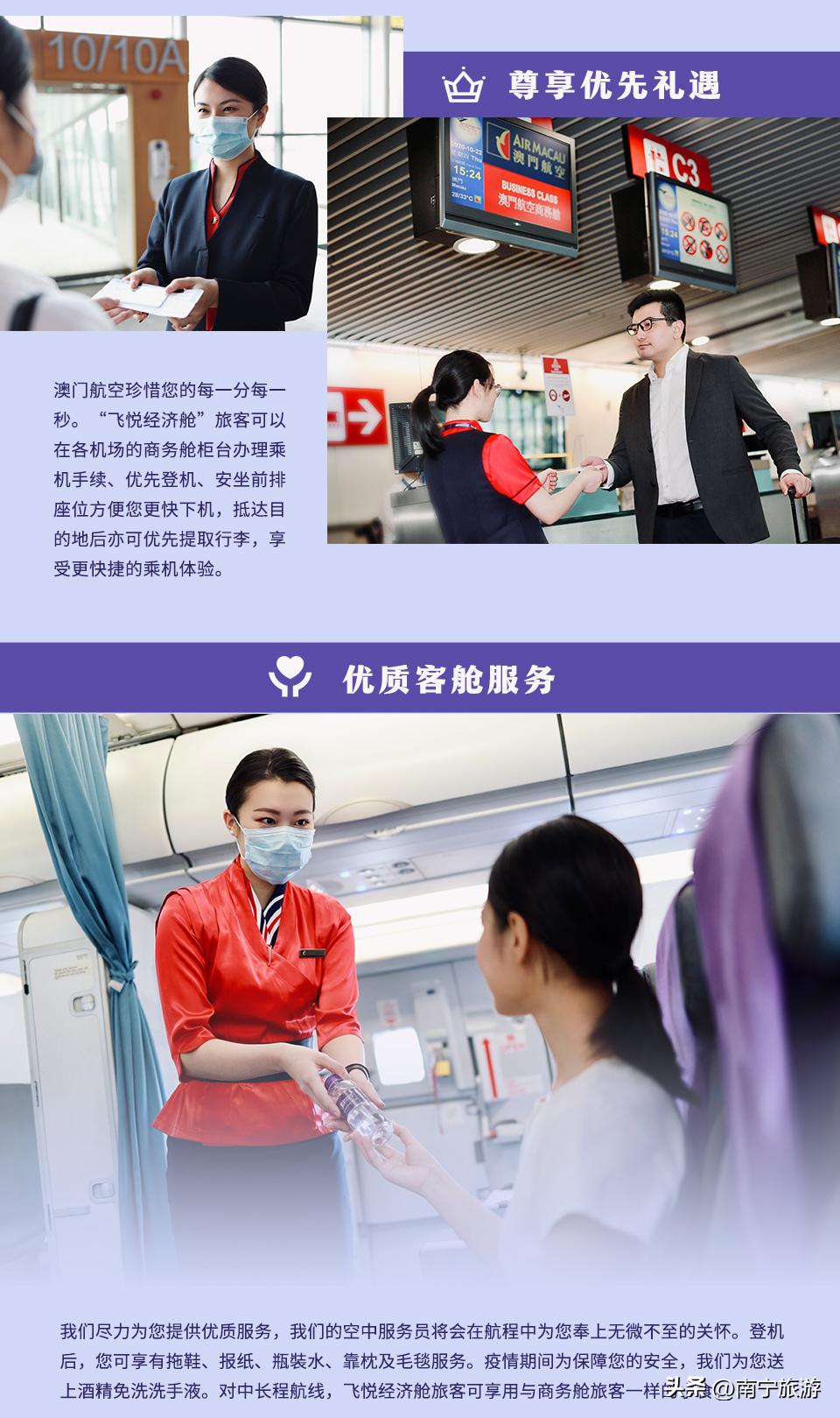 澳门，好久不见！南宁直飞澳门机票买1送1再赠尊享礼遇！