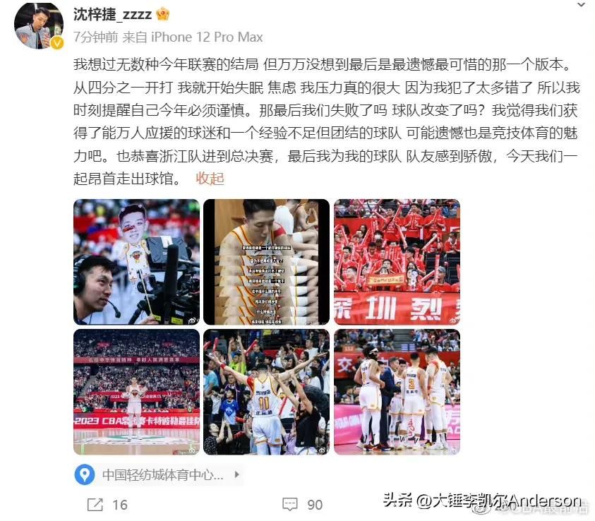 苏群杨毅赛后评论视频,苏群和杨毅赛后说了什么