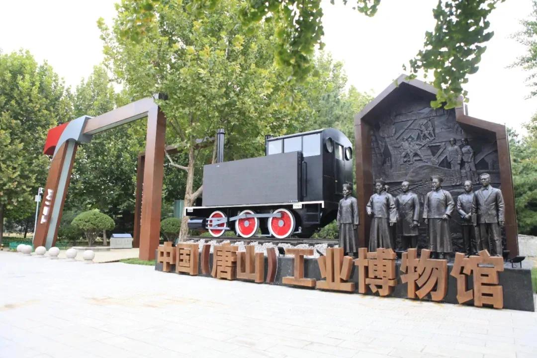唐山云游铁路博物馆,云游唐山滦州市