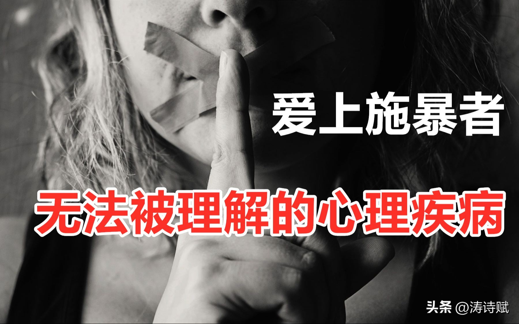 北大包丽自杀案启示录：预防PUA和斯德哥尔摩综合征，应从小抓起