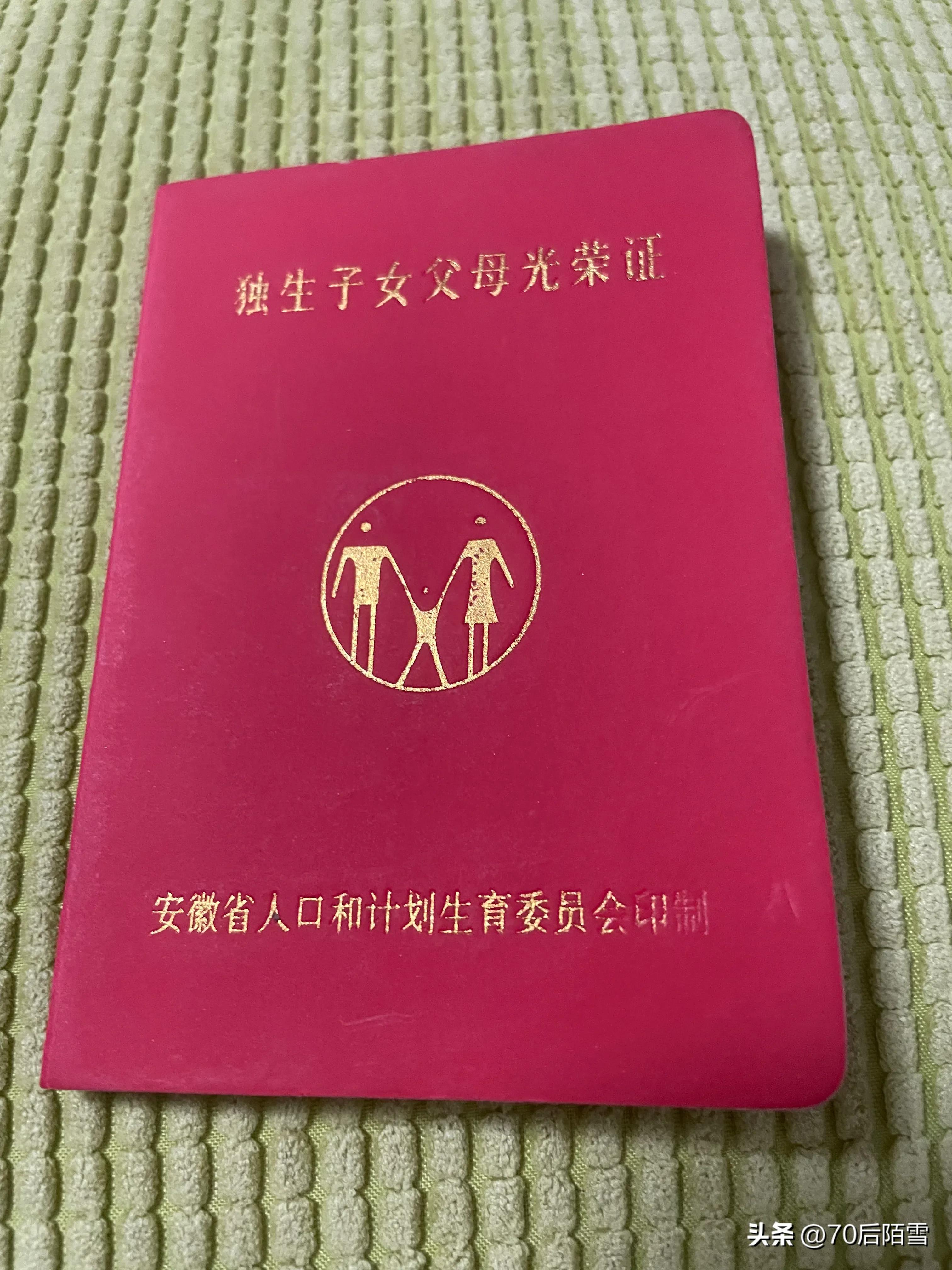 上海退休独生子女费领取新规定,上海退休人员独生子女一次性奖励