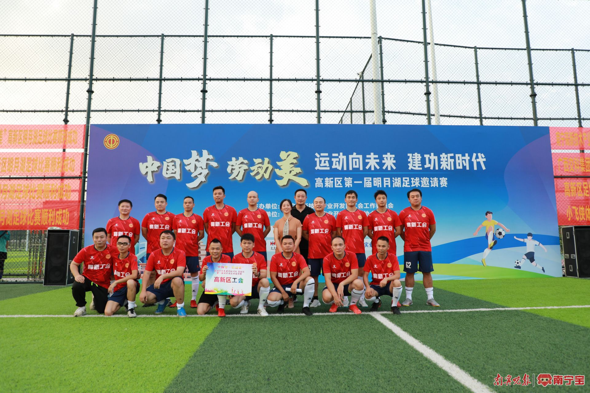 南宁市高新区篮球比赛,南宁东盟足球邀请赛