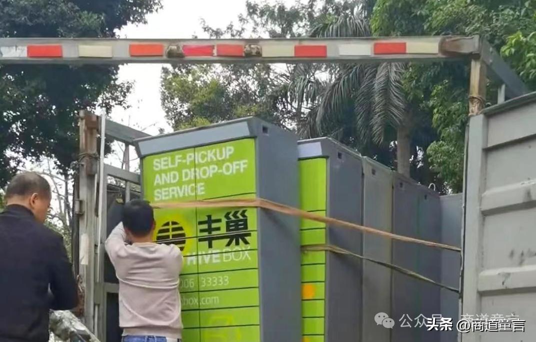 丰巢快递柜取消了要怎么恢复,丰巢快递柜被拆除