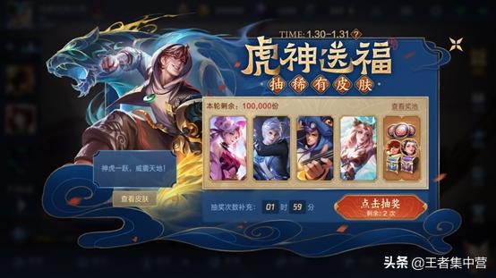 记得上线！必得25个蔷薇之心，传说皮肤免费送，神秘商店正式开启