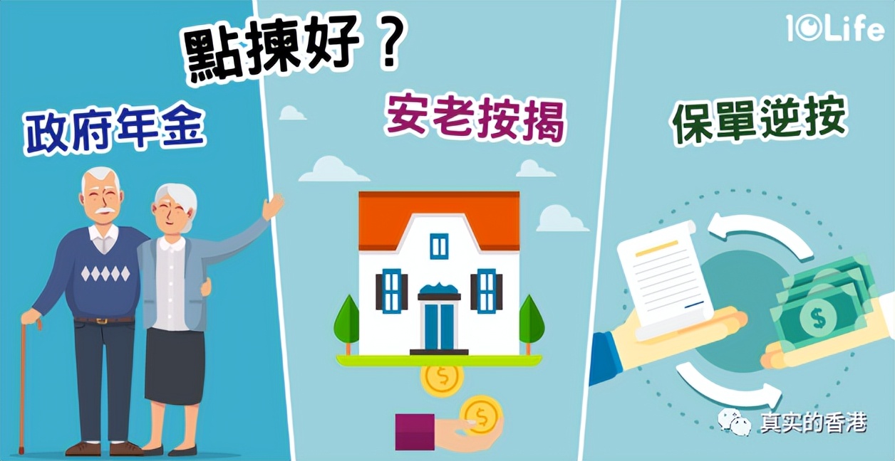 香港退休年龄及退休金,香港有没有养老金退休金