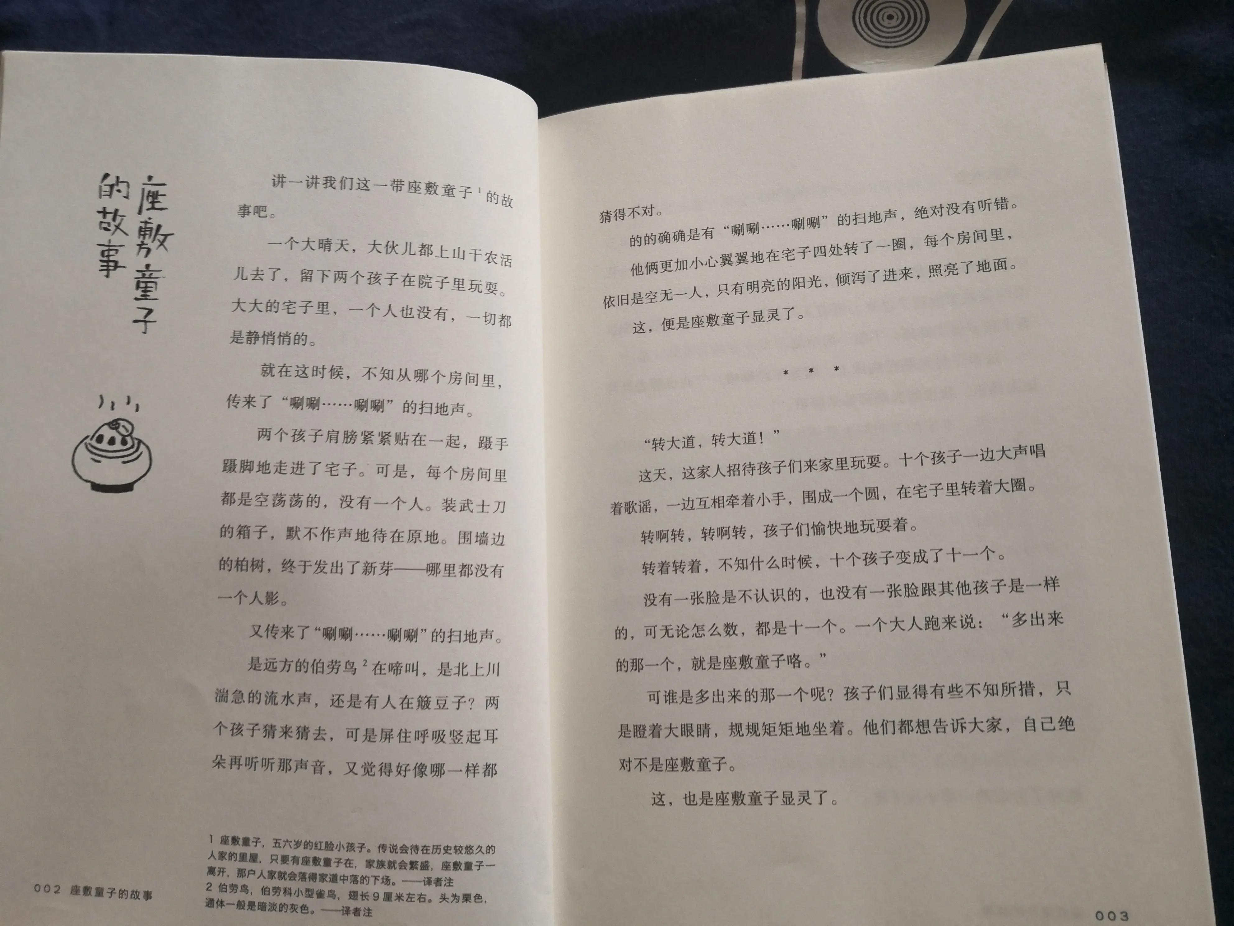 日本座敷童子图片动漫,日本的座敷童子