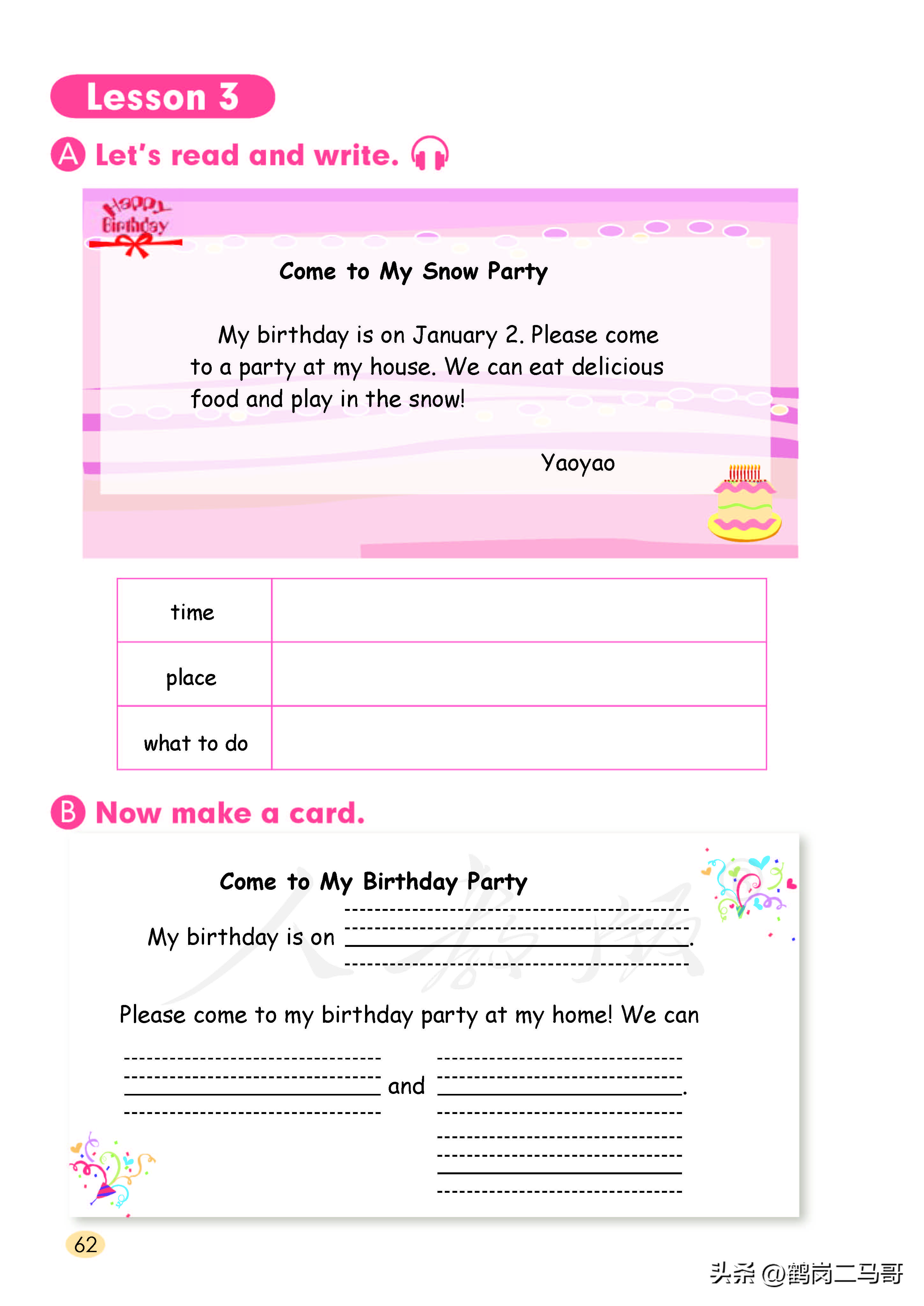 暑假小学预习,暑假预习新初一