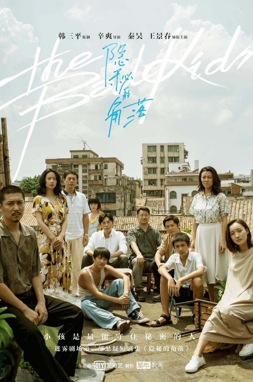 新上映的迷雾剧场悬疑犯罪电视剧,十二部顶级悬疑电视剧迷雾剧场