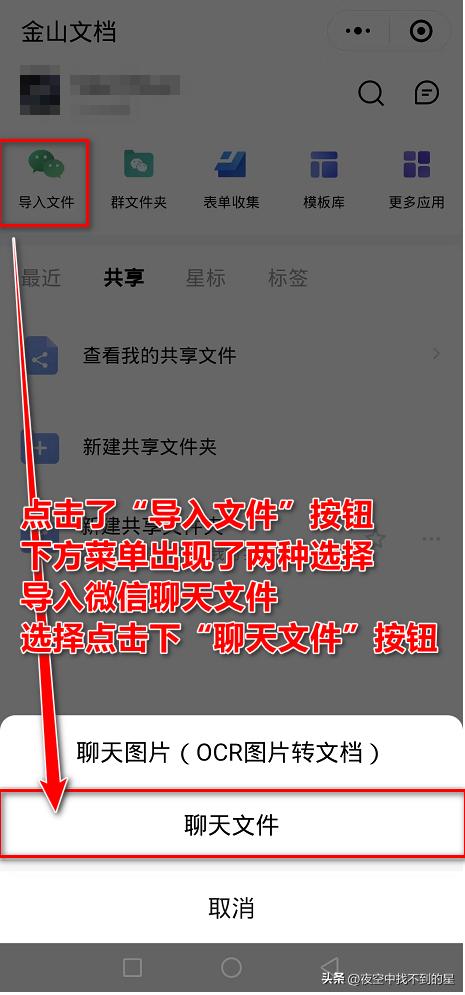 手机怎么将共享文档转为文档格式,手机上怎么把文档转成共享文档