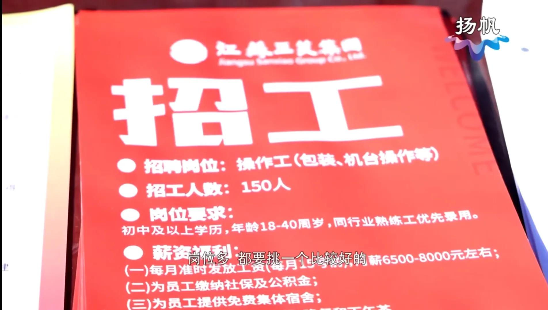 谁说扬州工作机会少？年后出现用工荒，工资都还挺高的。