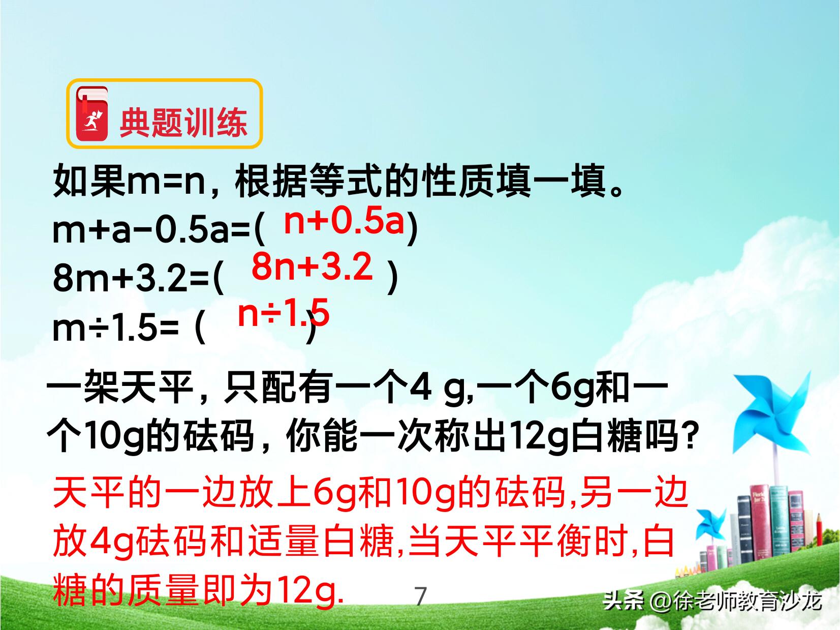 小升初数学总复习练习题,小升初总复习全解数学答案