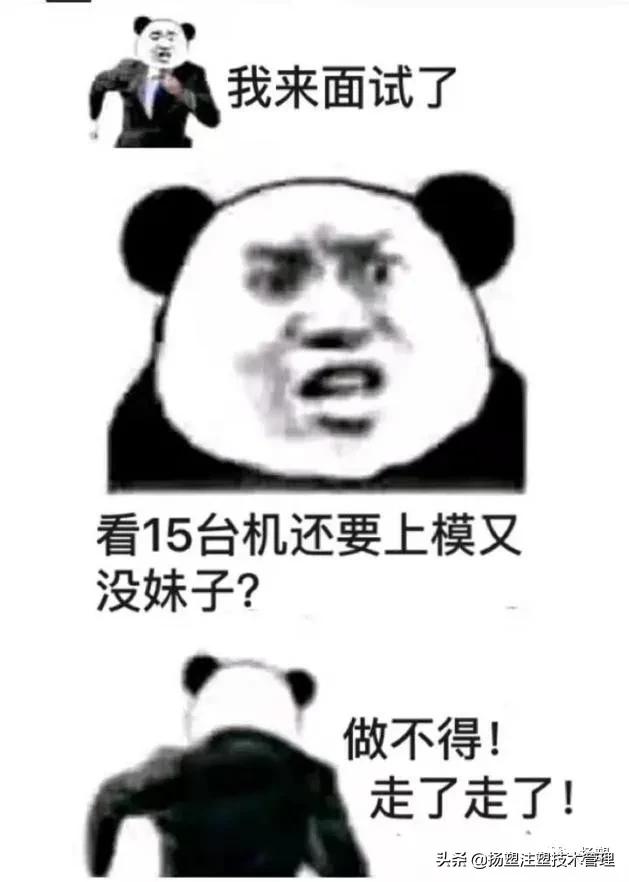 刁马云是怎样当上注塑厂长的