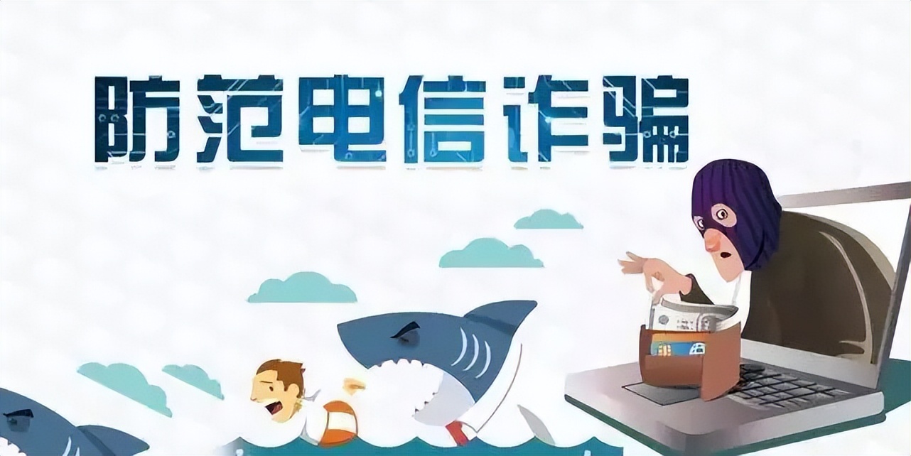 「使用技巧」请收好这份防诈骗指南Sector4