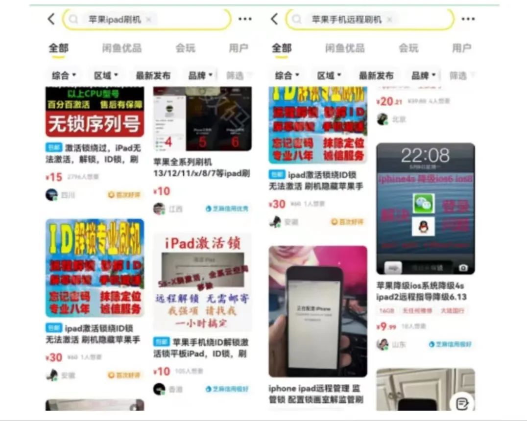 iphone二手刷机,买iphone怎么刷机