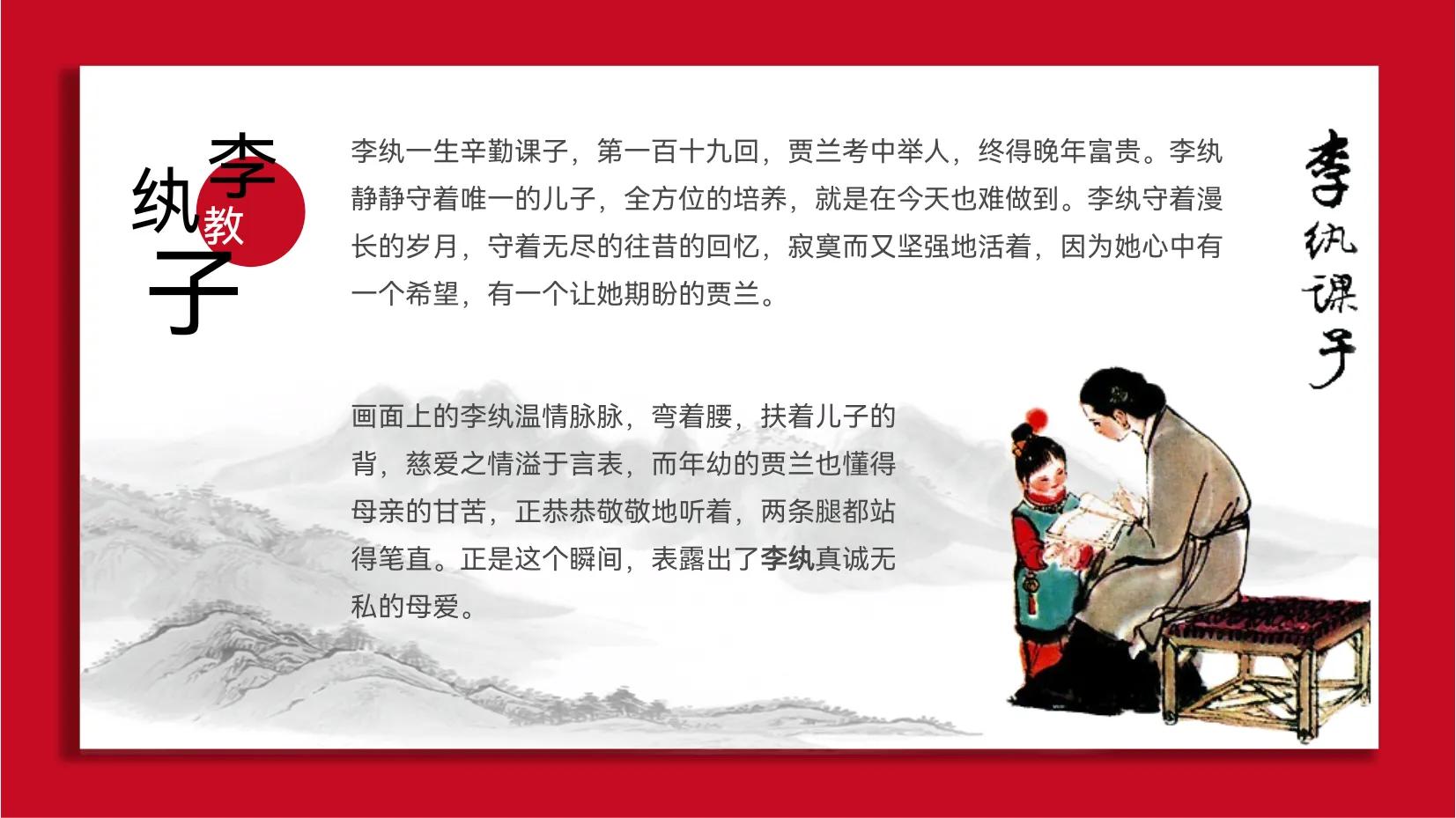 红楼梦整本书阅读导读ppt,小学红楼梦整本书导读