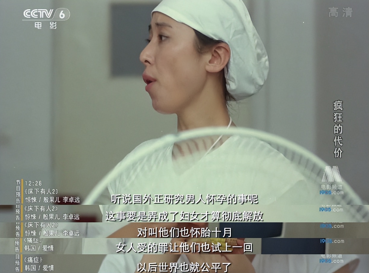 全裸出镜，一刀未剪，这国产片能上映真是奇迹