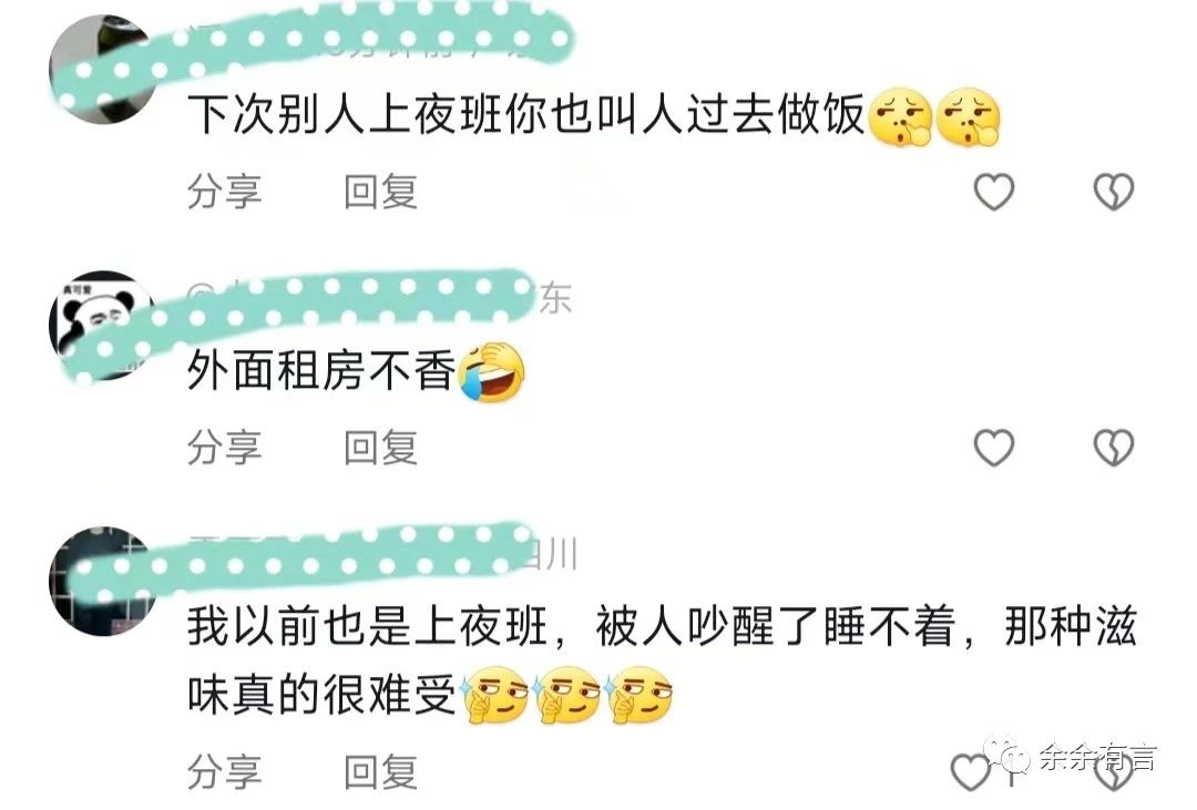 女子半夜睡觉被吵醒,女子因睡觉被吵醒