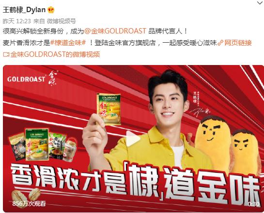 王鹤棣虞书欣商务代言,王鹤棣抖音官宣虞书欣