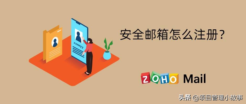 安全邮箱的用途,安全使用邮箱的关键