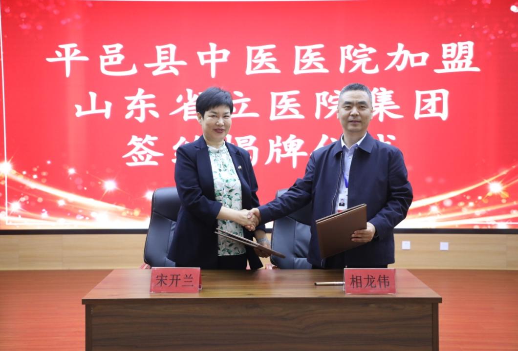 市医院与卫生院签约仪式,医疗联合体签约仪式