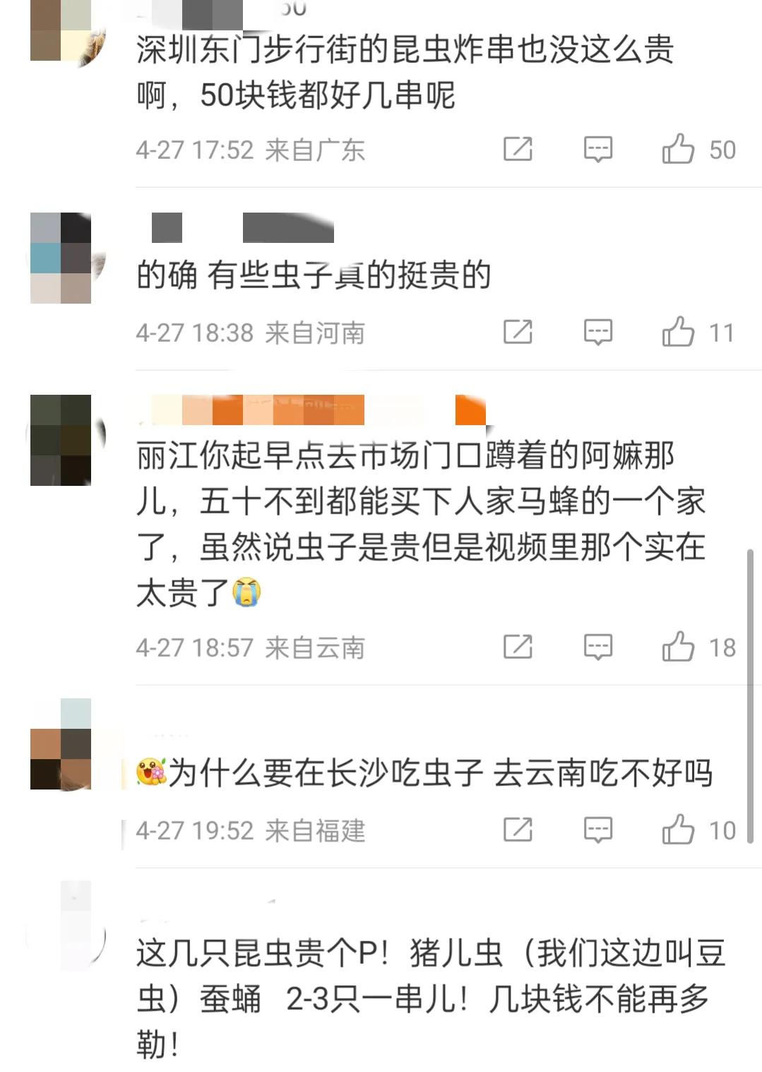 8根炸串115元,353元的房费,重新订房涨价到890元