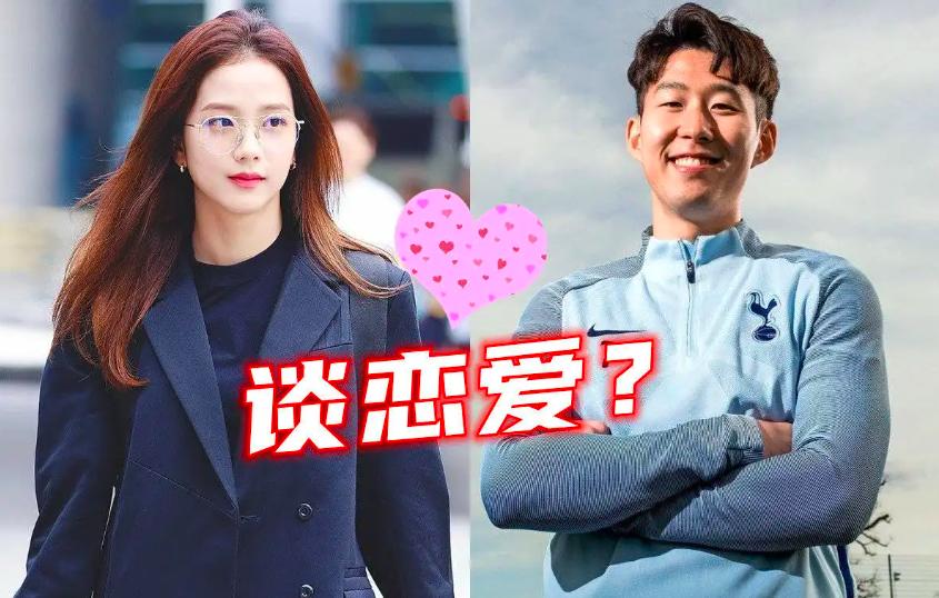 孙兴慜女团收割机,孙兴慜女团女友