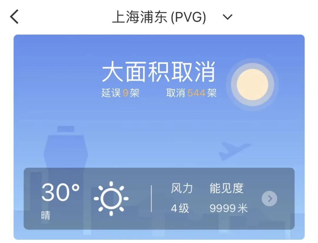 上海机场爆满,上海机场繁忙飞机起落
