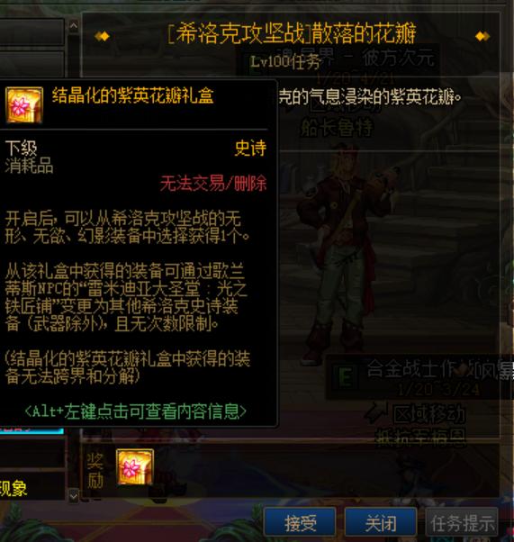 DNF装备详解,dnf装扮了解