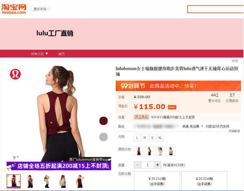 一件代发侵权属于什么案件,一件代发售假申诉例子