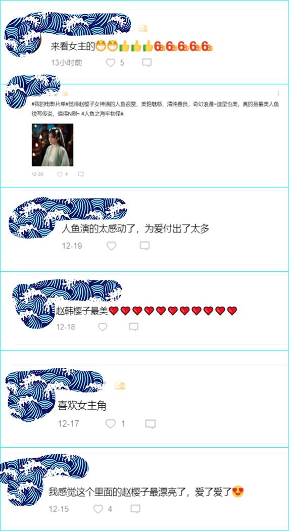 美人鱼赵韩樱子结局,赵樱子演戏美人鱼